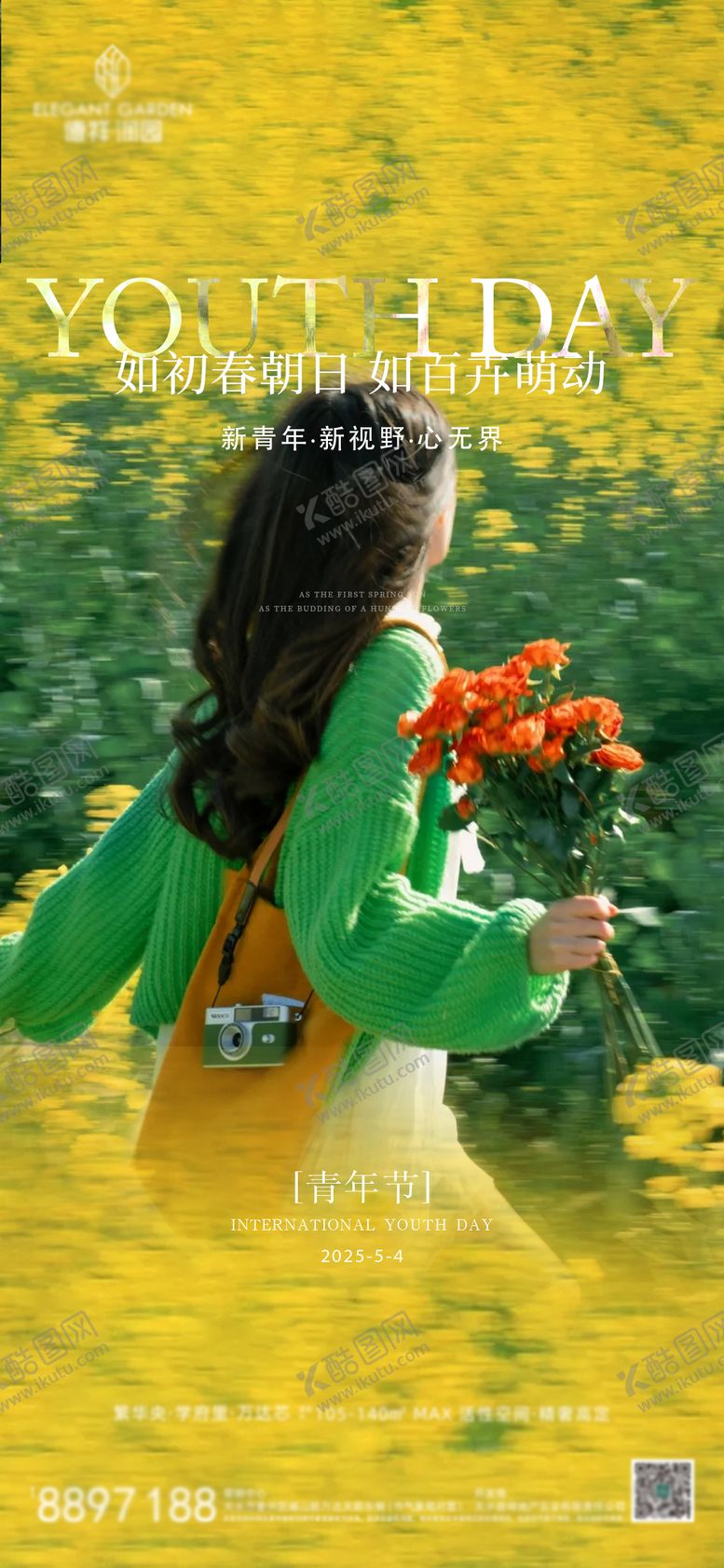 编号：99668405031948282562【酷图网】源文件下载-54青年节运动