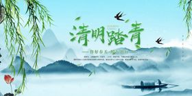 清明节海报展板挂图挂画促销活动背景