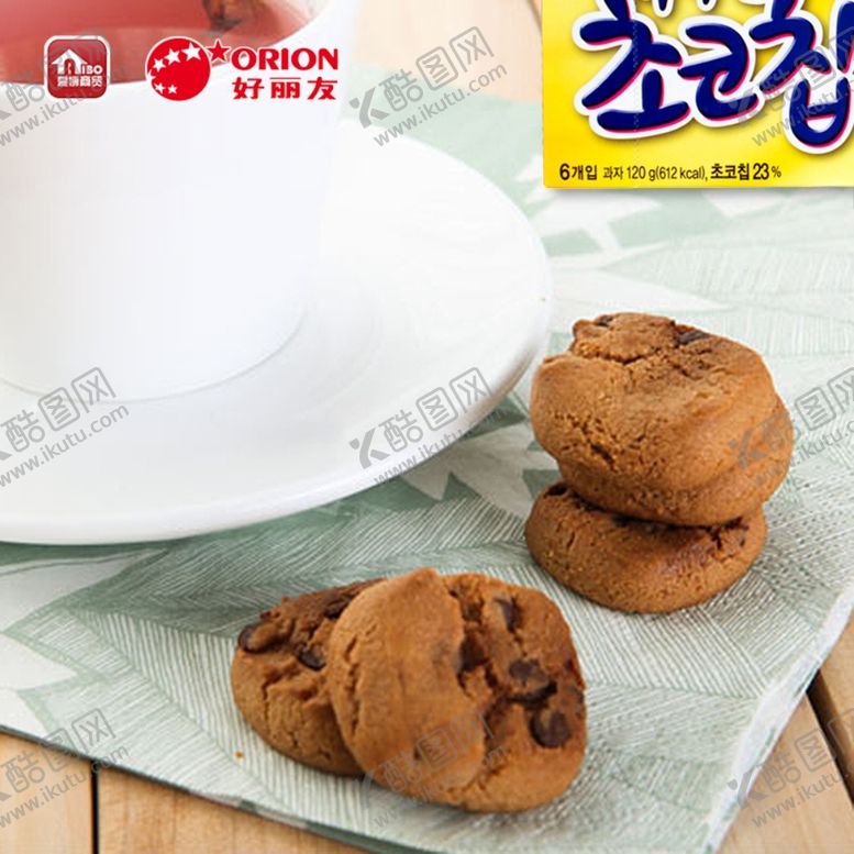 编号：14475109171107048156【酷图网】源文件下载-好丽友奥利恩巧克力曲奇
