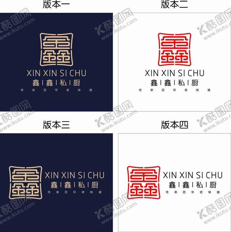 编号：24736910111918149751【酷图网】源文件下载-鑫鑫私厨logo