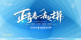 会议背景发布高峰论坛企业科技图