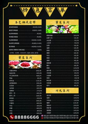 编号：71568209291556106827【酷图网】源文件下载-菜单模板