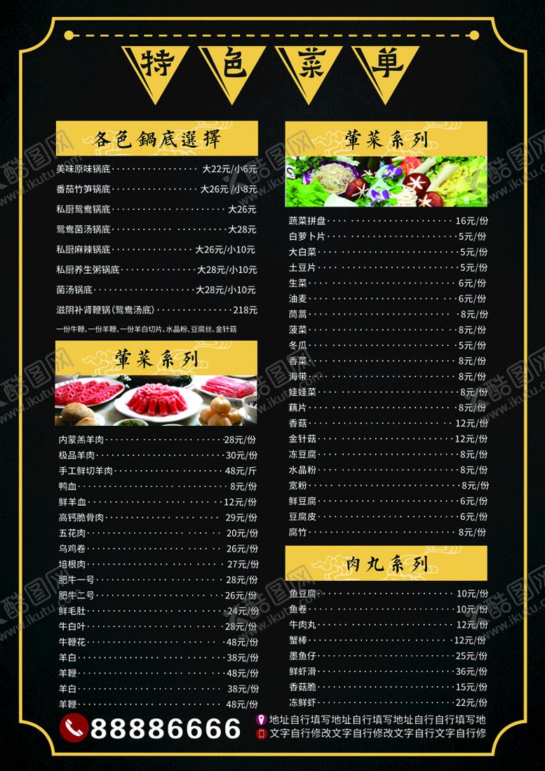 编号：71568209291556106827【酷图网】源文件下载-菜单模板