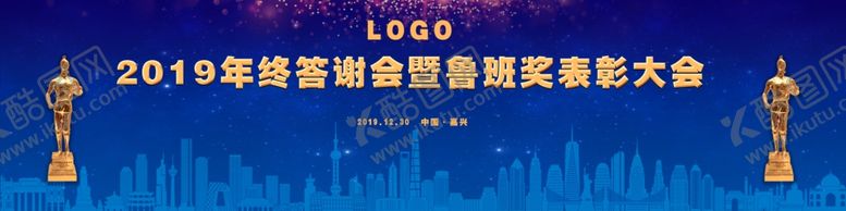 编号：82748607081518312190【酷图网】源文件下载-鲁班奖