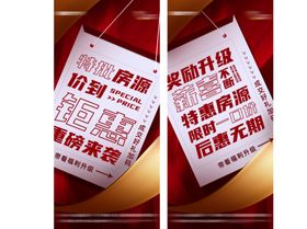 地产激励大字报海报