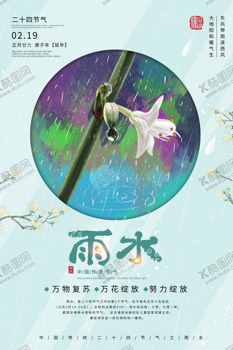 编号：34418709160306305401【酷图网】源文件下载-雨水