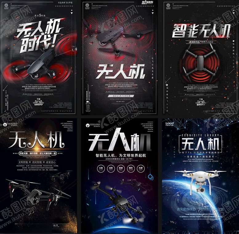 编号：79408909260650286282【酷图网】源文件下载-无人机宣传海报