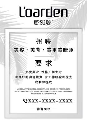 招聘海报广告人才网络易拉宝模版