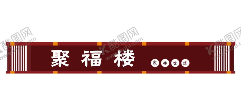 编号：91243509161630228567【酷图网】源文件下载-门头