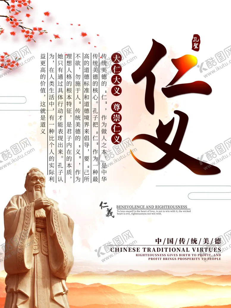 编号：21713312090104492682【酷图网】源文件下载-中华传统美德孝道文化道德