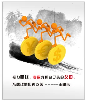 励志海报展板文化墙挂图标语文化