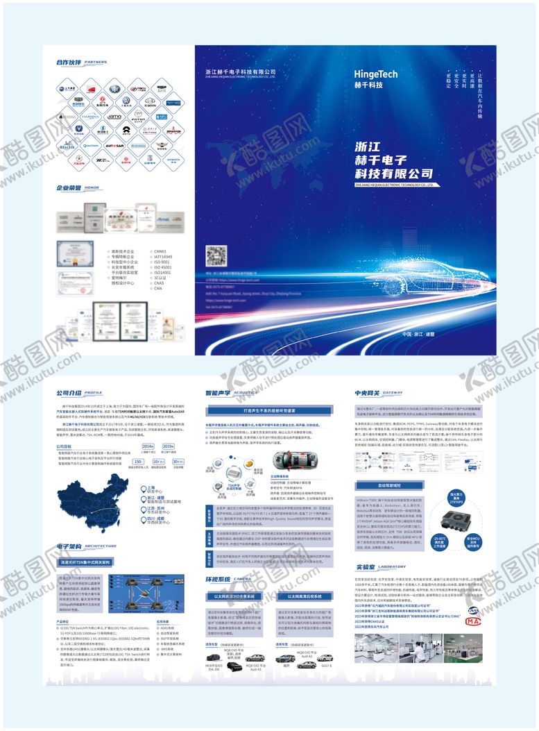 编号：19143810221604214146【酷图网】源文件下载-科技感三折页