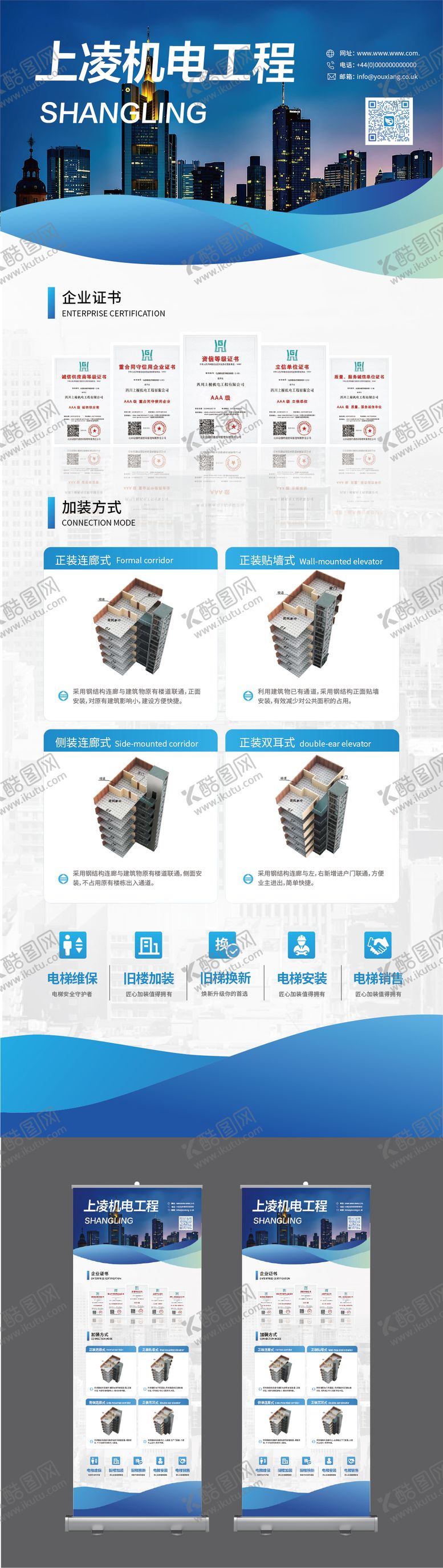 编号：50913904151506502632【酷图网】源文件下载-易拉宝展架 