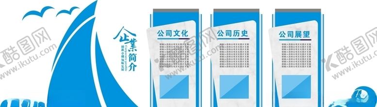 编号：80678109230318082926【酷图网】源文件下载-企业文化墙