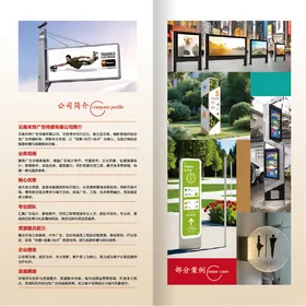 广告公司宣传折页