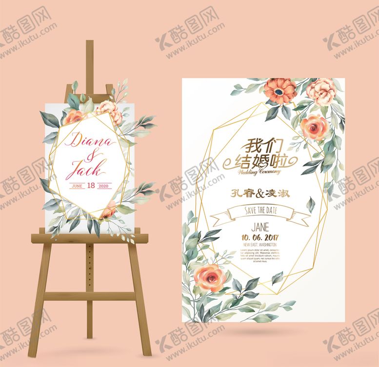 编号：64735809221621573671【酷图网】源文件下载-婚礼迎宾牌