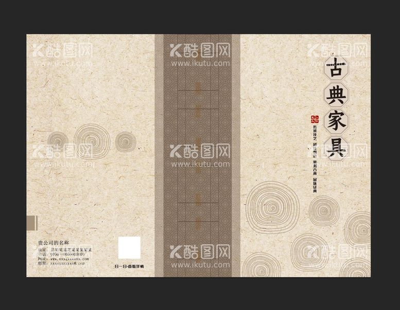 编号：06594710050144436379【酷图网】源文件下载-古典木纹装饰封面