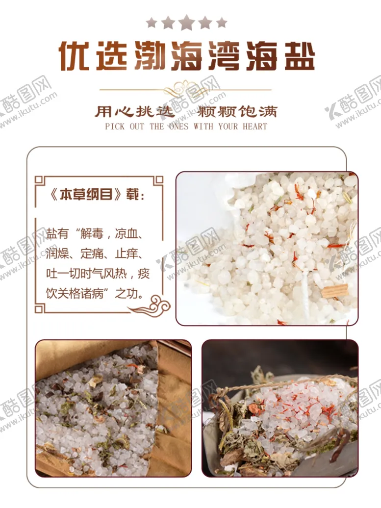 编号：28001904250610423974【酷图网】源文件下载-主图详情热敷传承淘宝