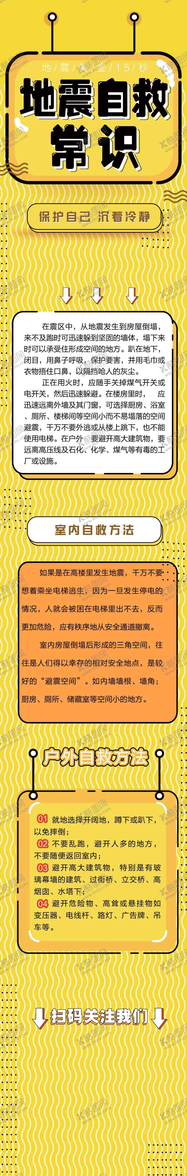 编号：31491906171203565413【酷图网】源文件下载-防汛抢险