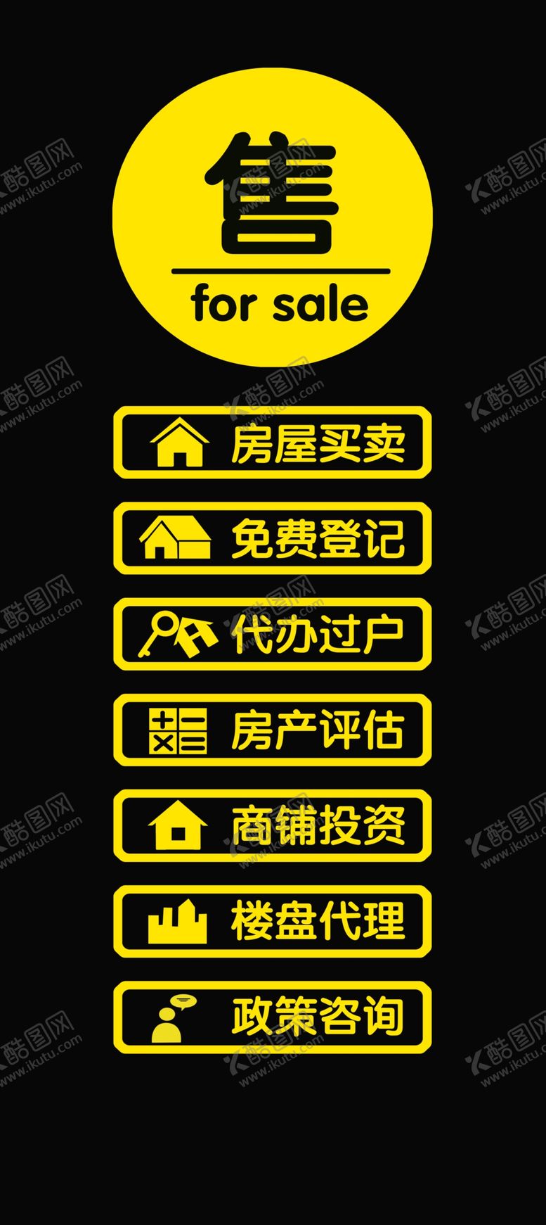 编号：73410309231959203070【酷图网】源文件下载-房屋租售