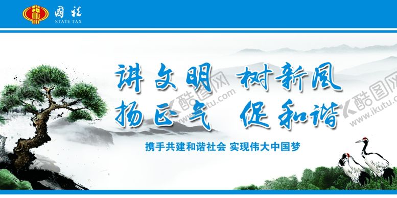 编号：71900105080230192137【酷图网】源文件下载-单位展板