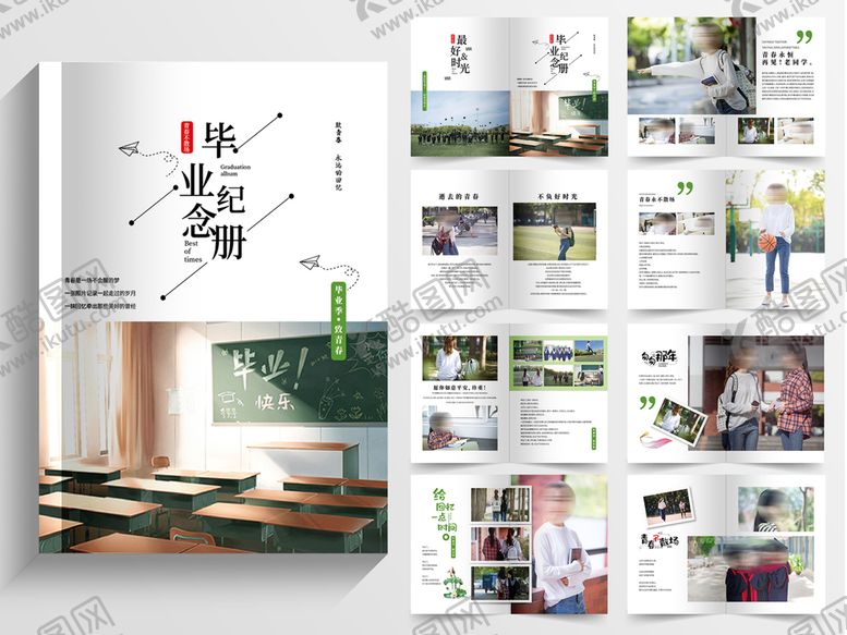 编号：24953109260424529587【酷图网】源文件下载-毕业纪念册设计