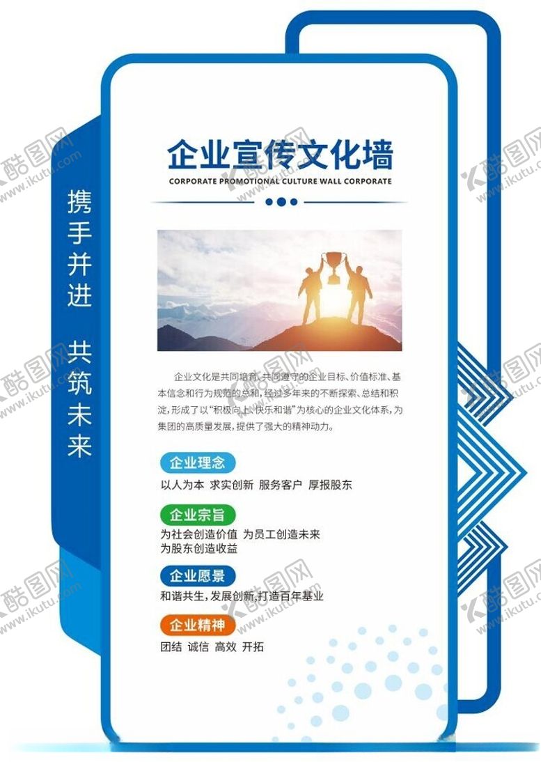 编号：23962501300630471417【酷图网】源文件下载-制度造型