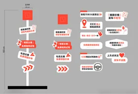 直播间立牌手举牌