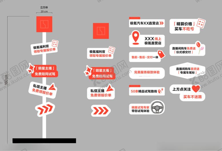 编号：63130411241628554830【酷图网】源文件下载-直播间立牌手举牌