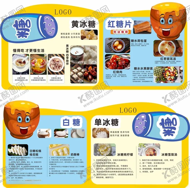 编号：89602206300430078954【酷图网】源文件下载-糖类教识宣教