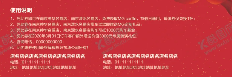 编号：79442607031431211361【酷图网】源文件下载-福利卡