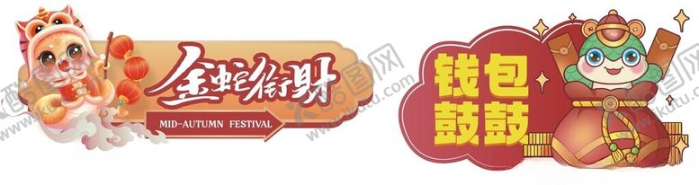 编号：72556501201442428774【酷图网】源文件下载-新年手举牌
