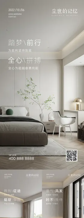 早安家居家装门窗海报