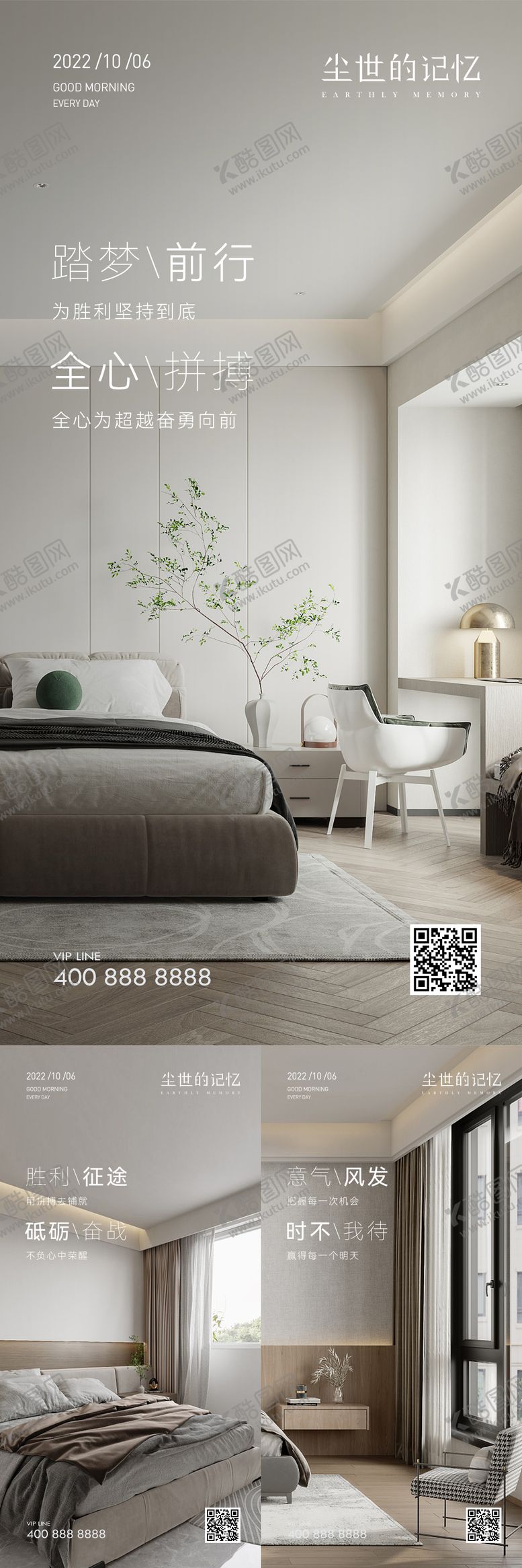 编号：69552512192116519162【酷图网】源文件下载-早安家居家装门窗海报