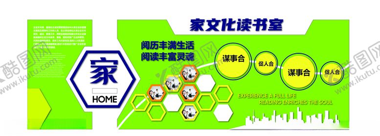 编号：89757304170651107774【酷图网】源文件下载-家文化建设文化墙