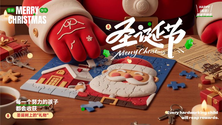 编号：66074008162325005643【酷图网】源文件下载-圣诞节活动祝福海报 