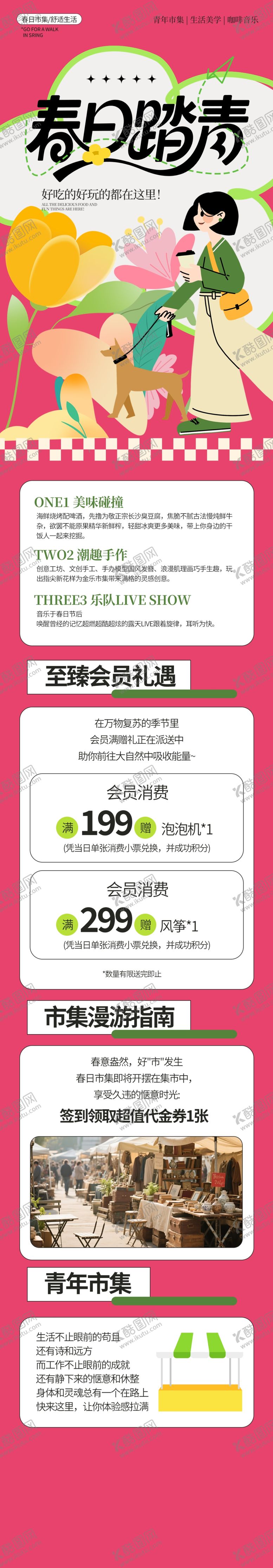 编号：36129204081533359362【酷图网】源文件下载-露营野营