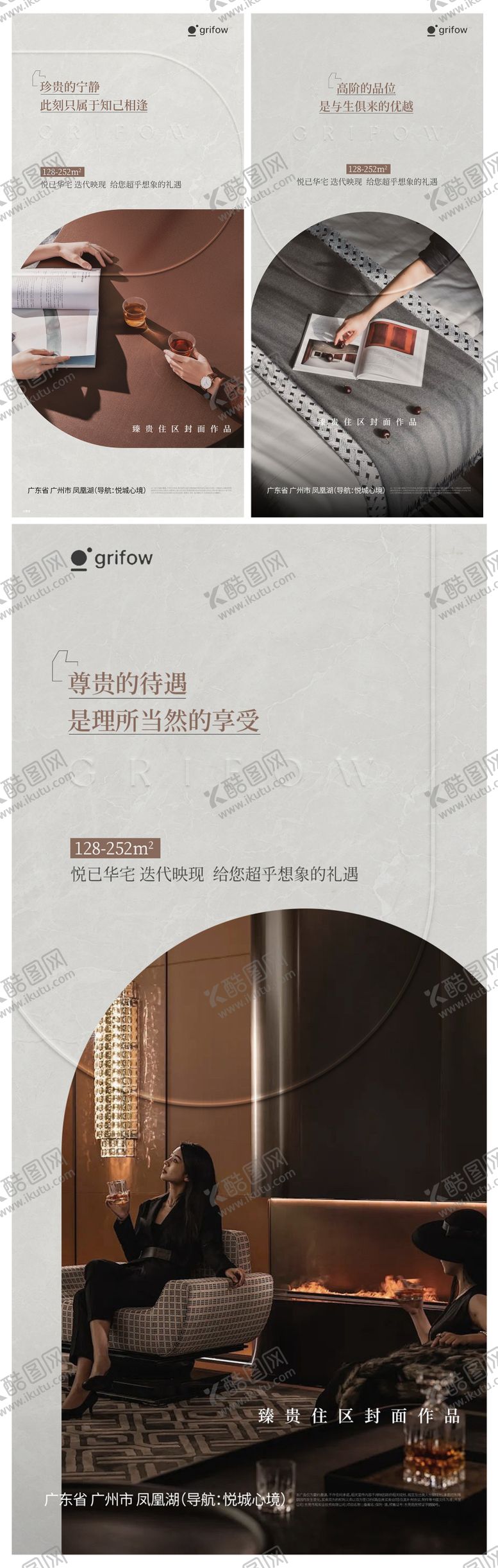 编号：40497611191812475222【酷图网】源文件下载-户型系列海报