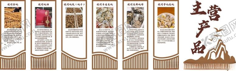 编号：87270402051324074796【酷图网】源文件下载-程村产品