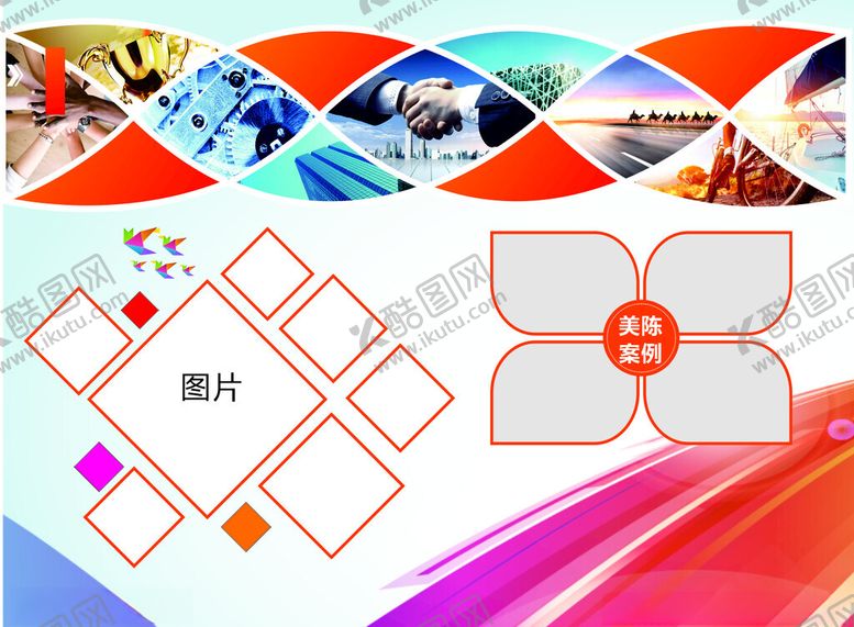 编号：89903509140251053104【酷图网】源文件下载-照片模板