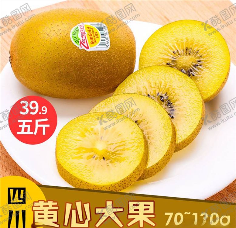 编号：20217805150622196676【酷图网】源文件下载-食品主图