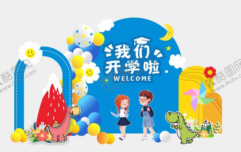 编号：34465511220121306357【酷图网】源文件下载-学校开学美陈