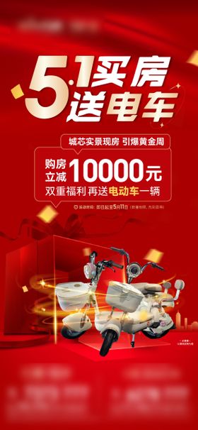 五一黄金周送电车海报