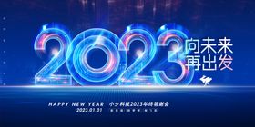 2023年