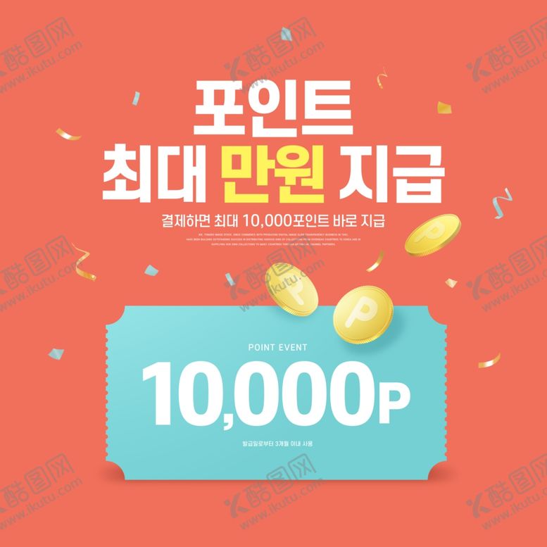 编号：55805509160557231305【酷图网】源文件下载-金币