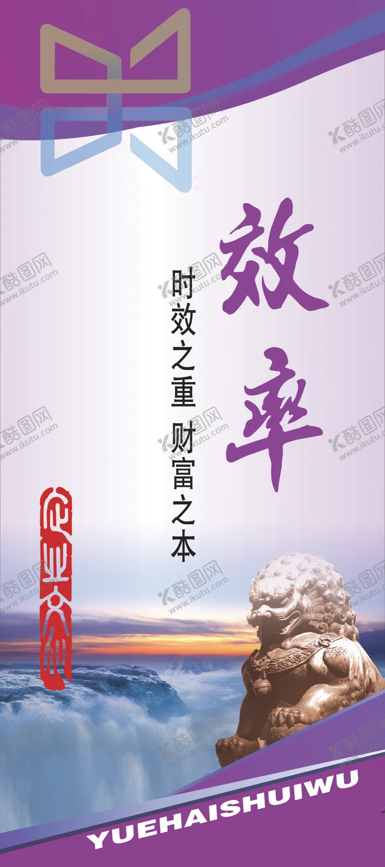 编号：59272906250644136011【酷图网】源文件下载-企业文化标语