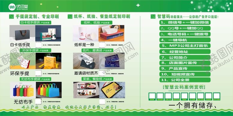 编号：47781401211438085267【酷图网】源文件下载-广告展板
