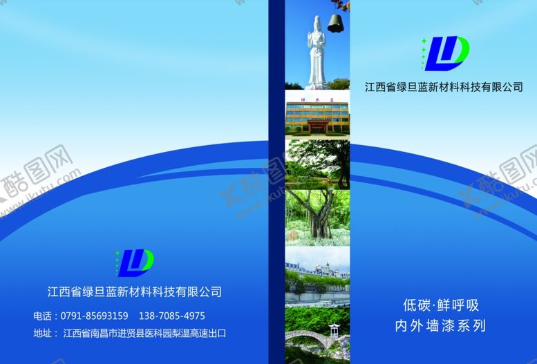 编号：98518705031030449024【酷图网】源文件下载-油漆画册