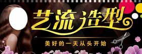 美发门头