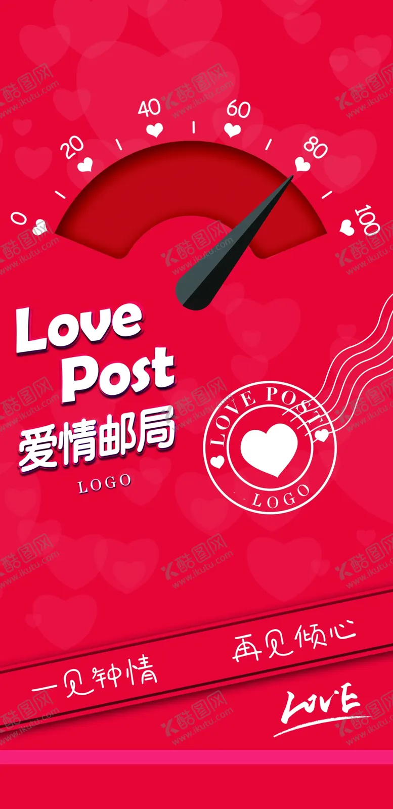 编号：39757709282315154016【酷图网】源文件下载-爱情邮局